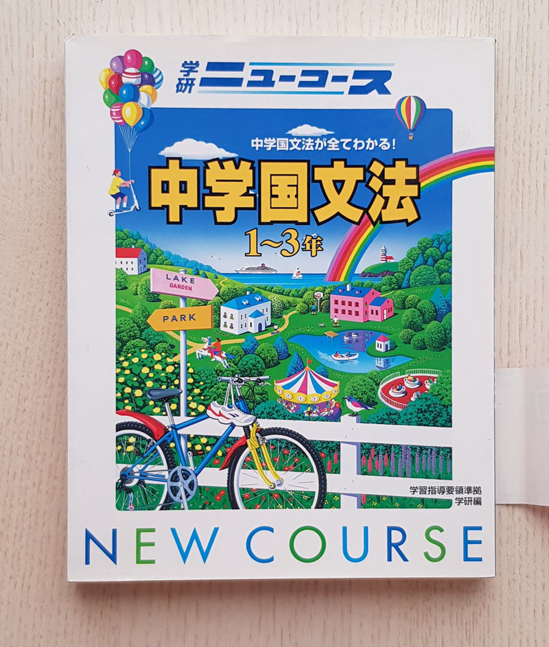NEW COURSE KOKUBUNPO JUNIOR HIGH SCHOOL.  (Japanese)